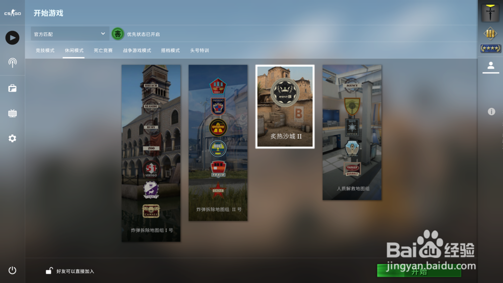 国服csgo皮肤怎么获得