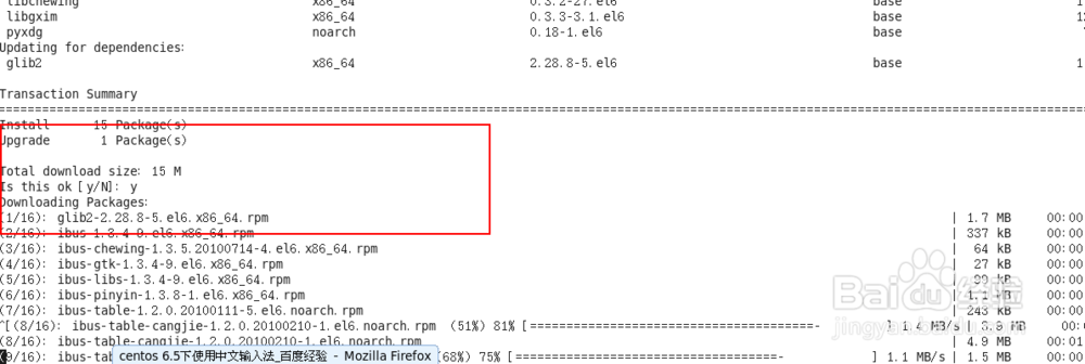 linux怎样安装搜狗输入法