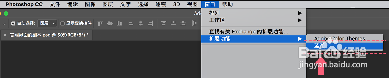 蓝湖怎样上传Photoshop设计图