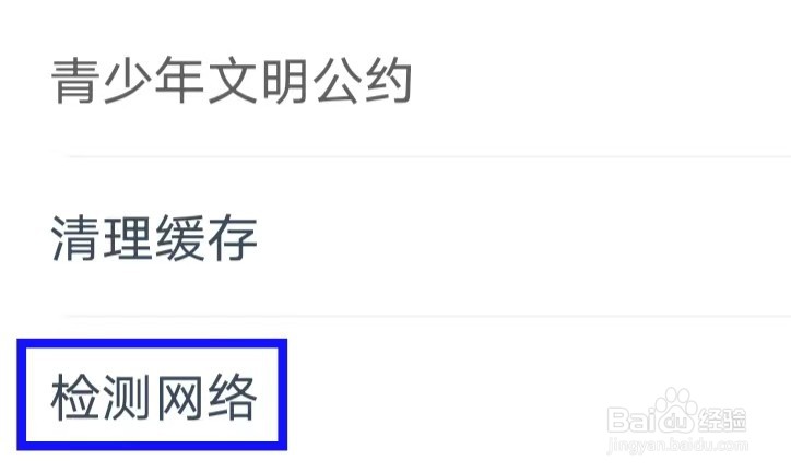 小说大全如何进行检测网络