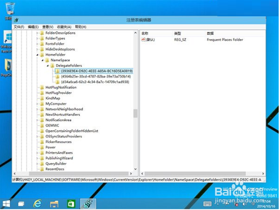 Win10系统如何清空文件管理器主页中的内容