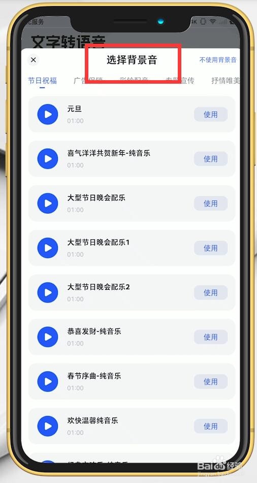 文字转语音免费版app
