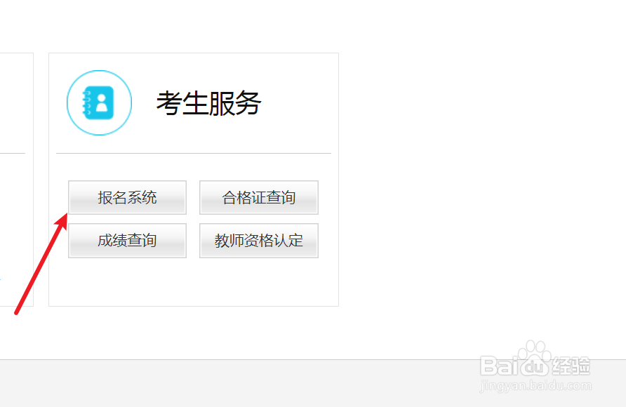 2024年中小学教师资格证如何报名
