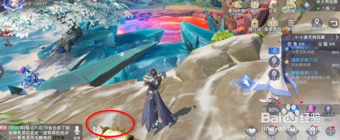 斗罗大陆魂师对决世界探索3-4宝箱位置图