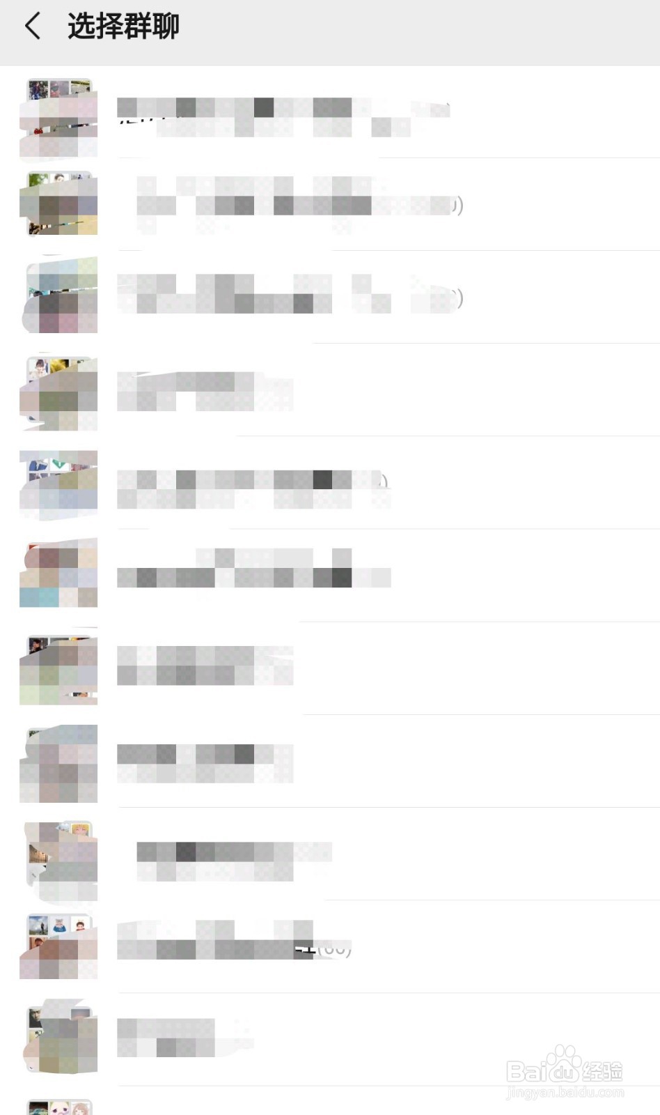 怎么查找自己加入的微信群?