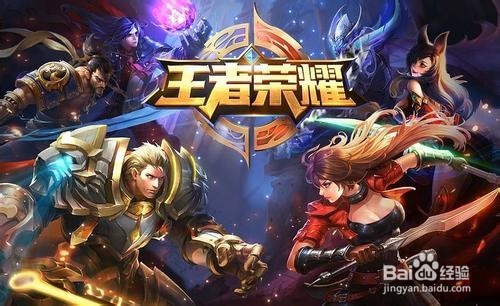 王者荣耀如何提高胜率