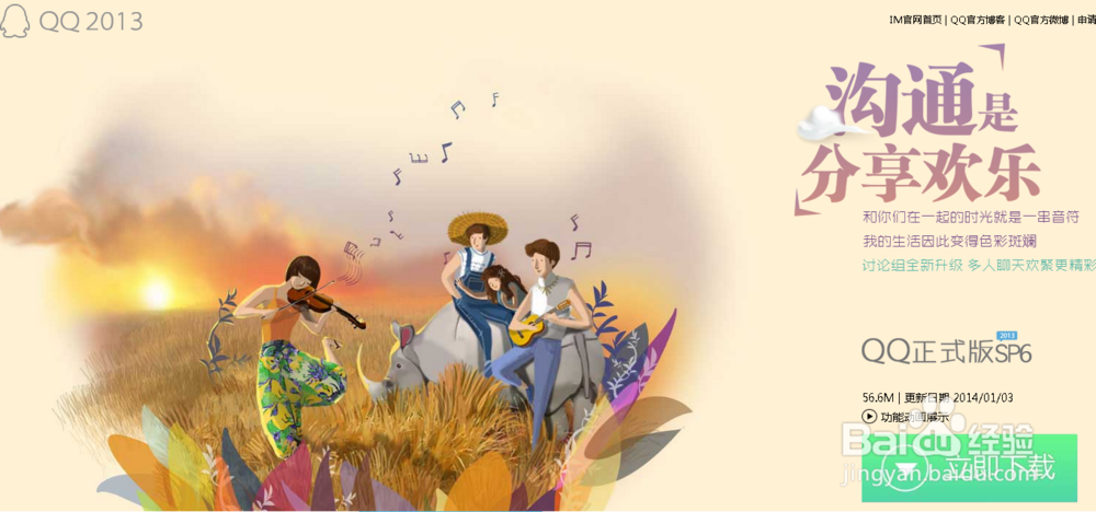 QQ群聊天时如何使用@功能