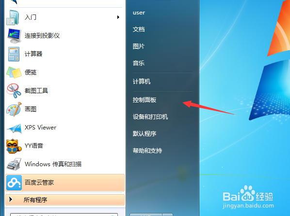 win7如何设置用户登录密码