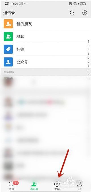 微信运动没推送消息怎么办？