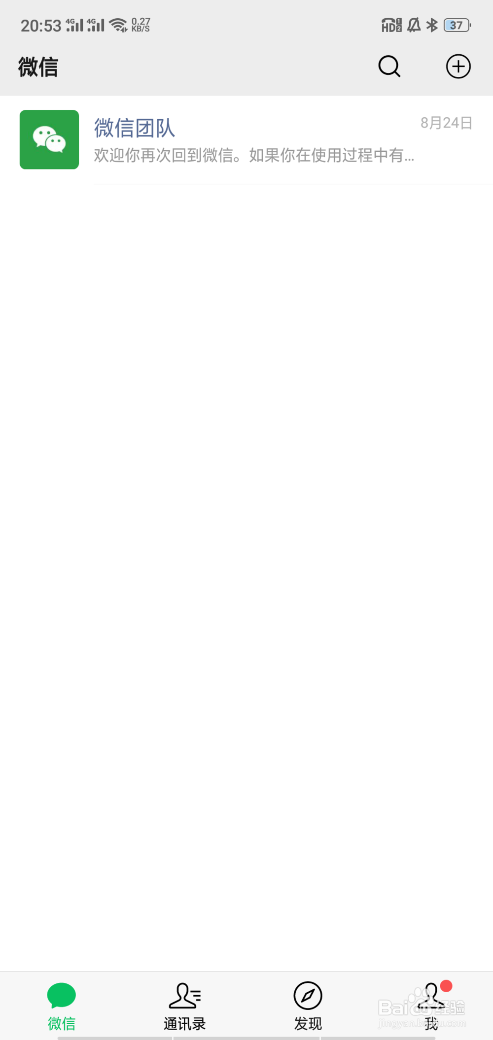 微信朋友圈怎么修改所在地址