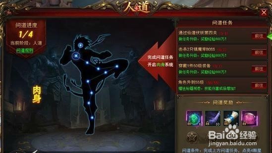 修仙记超实用快速升级攻略