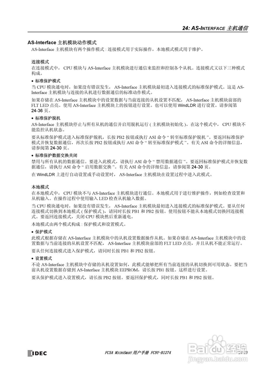 FC5A型可编程控制器_显示器使用说明书:[29]