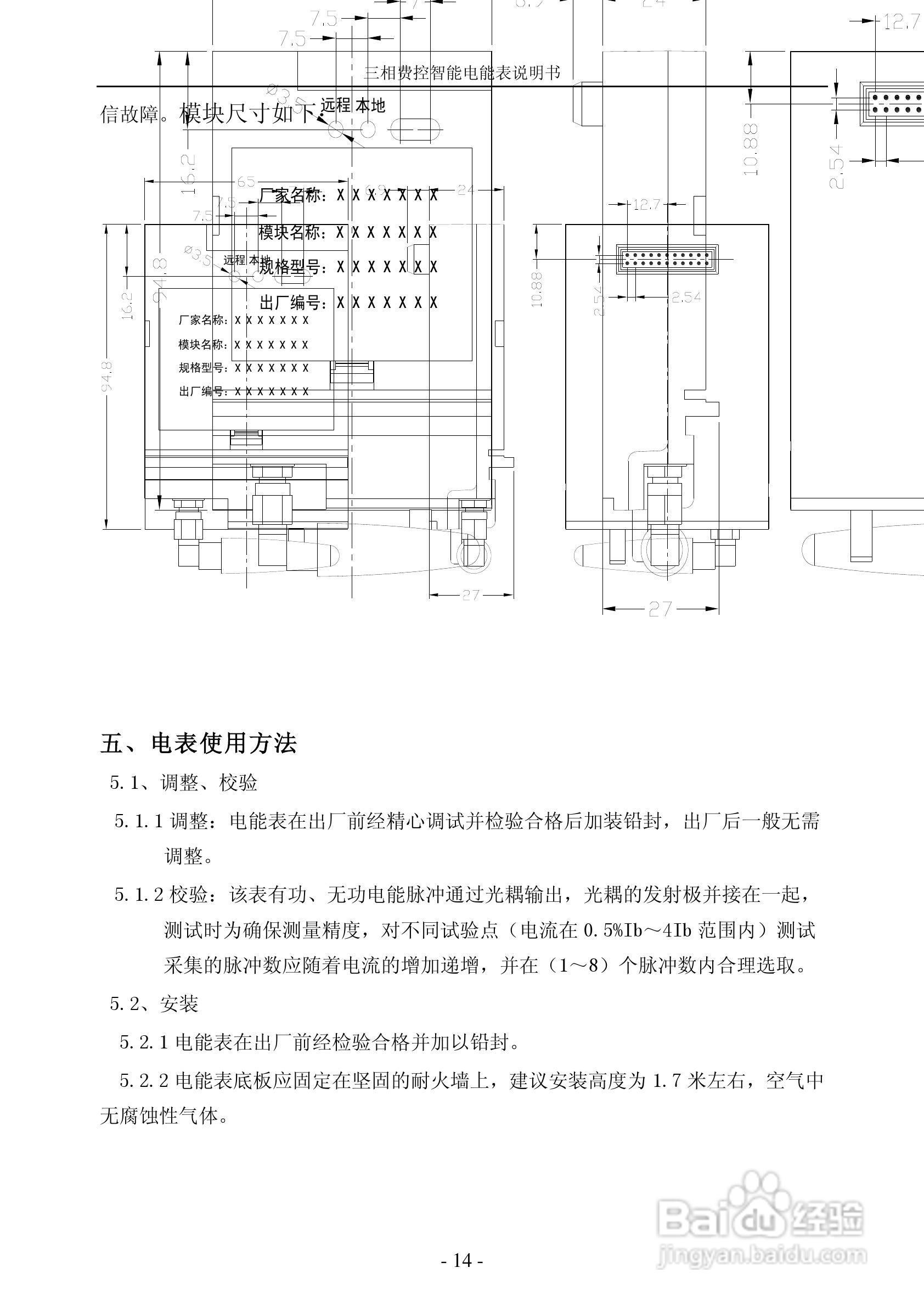 宁达三相费控智能电能表说明书(无线CPU卡)说明书:[2]