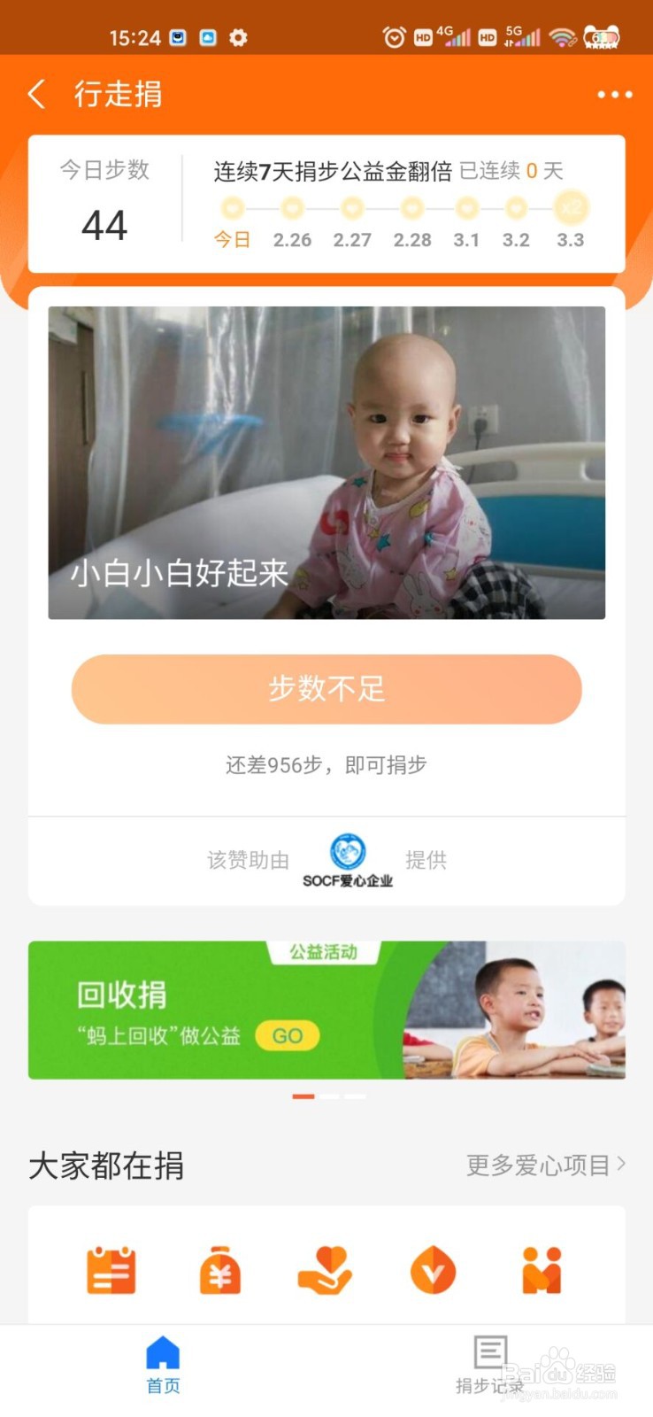 支付宝运动走路线有什么用