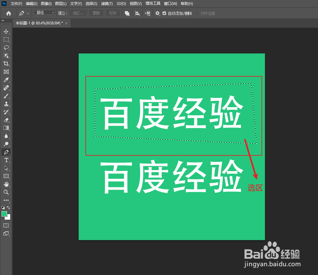 如何解决PS钢笔工具建立选区总是反向选择选区？