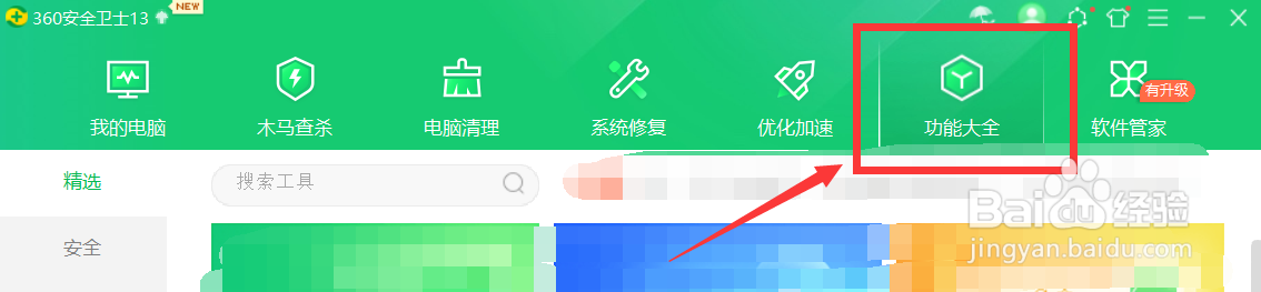 电脑右下角游戏广告怎么彻底关闭