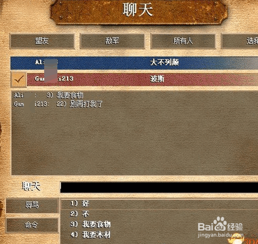 帝国时代2怎么联机？