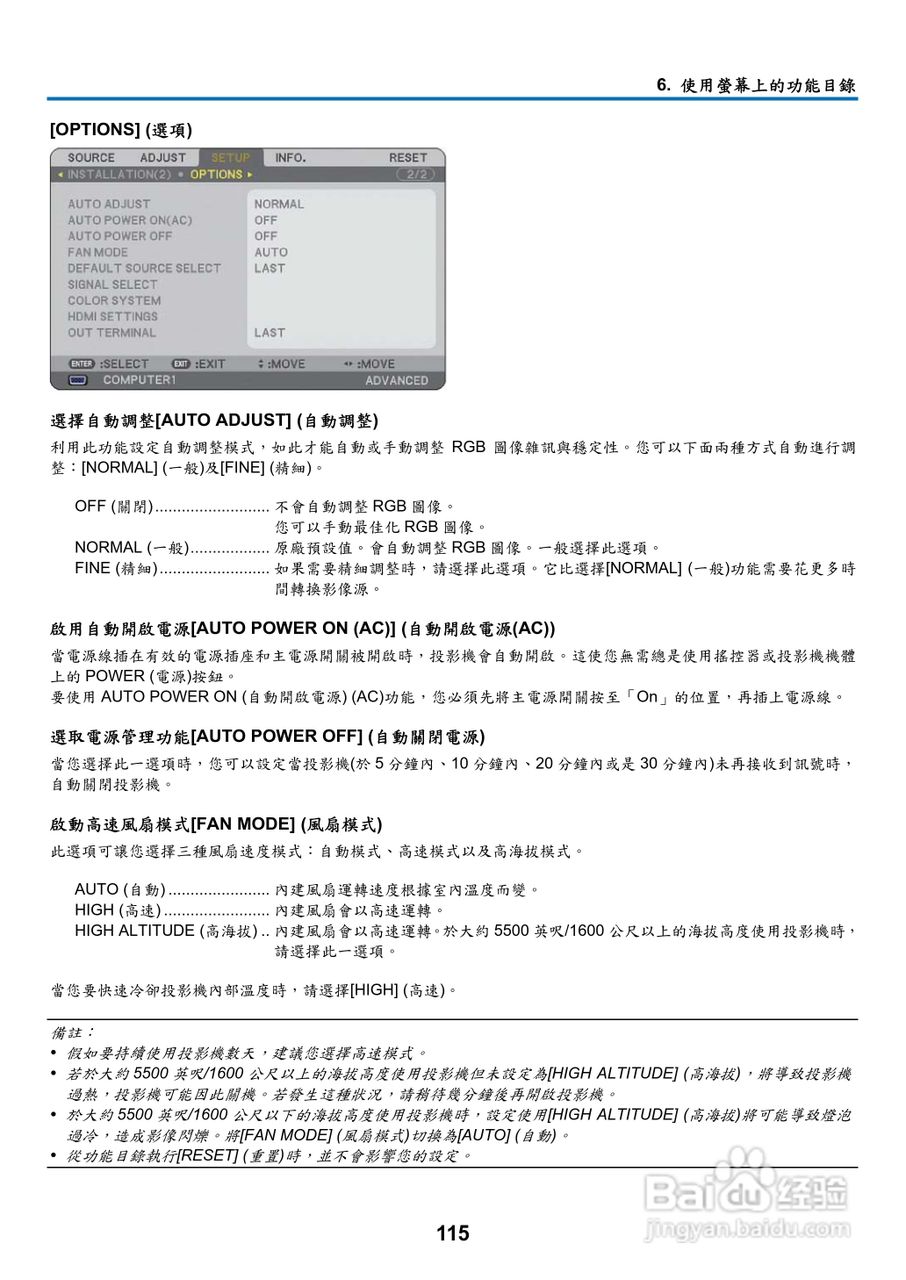 NEC NP901W型投影机用户手册:[13]