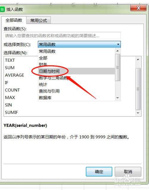 WPS表格如何从年月日中提取年份