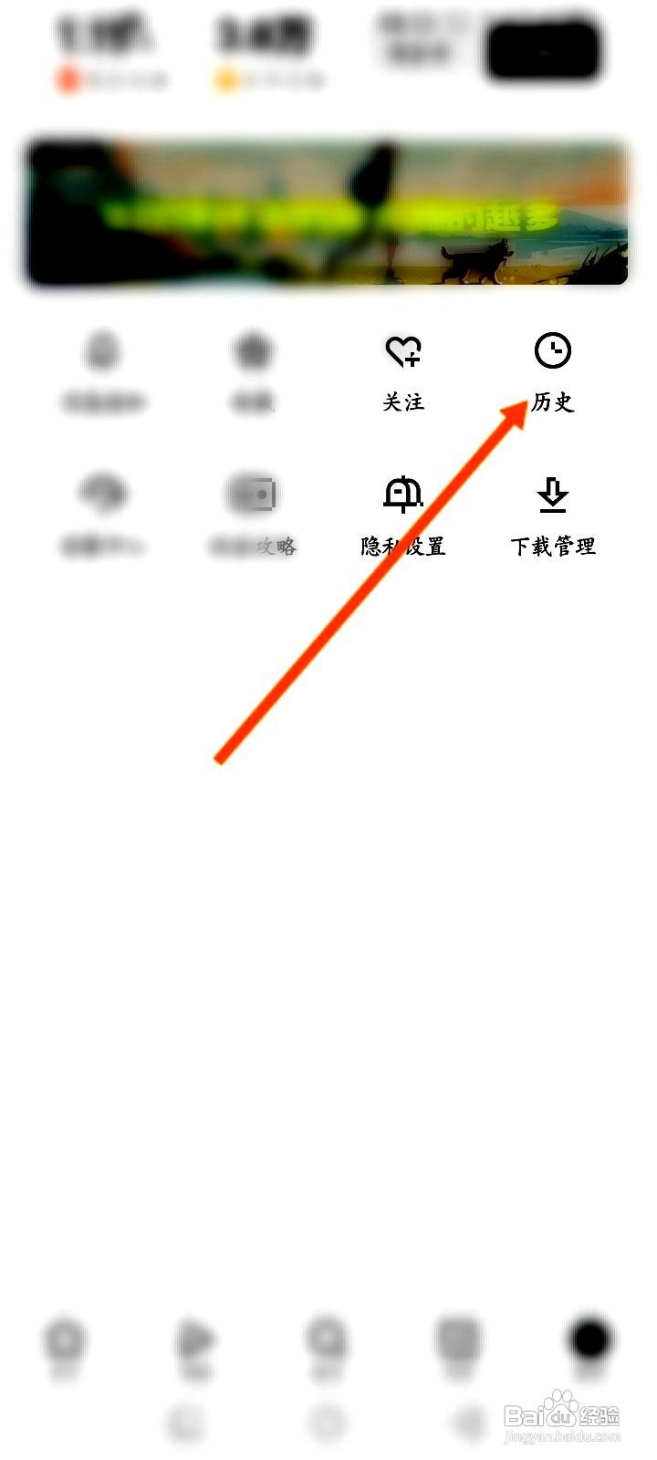 闪电搜索app查看历史记录的步骤