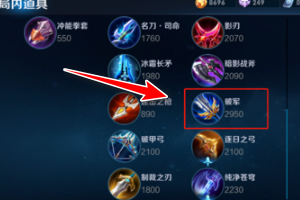 宫本武藏怎么出装?