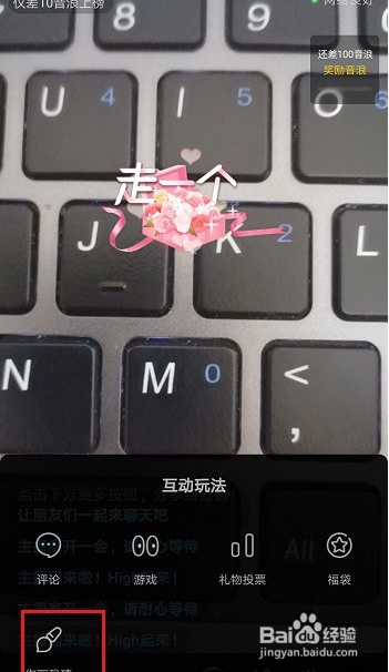 抖音直播怎么进行你画我猜