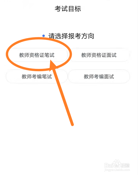 教资科二怎么背,内容太多了