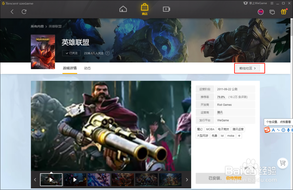 怎么在tgp上举报lol玩家