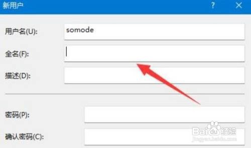 Win11怎么创建新的用户？