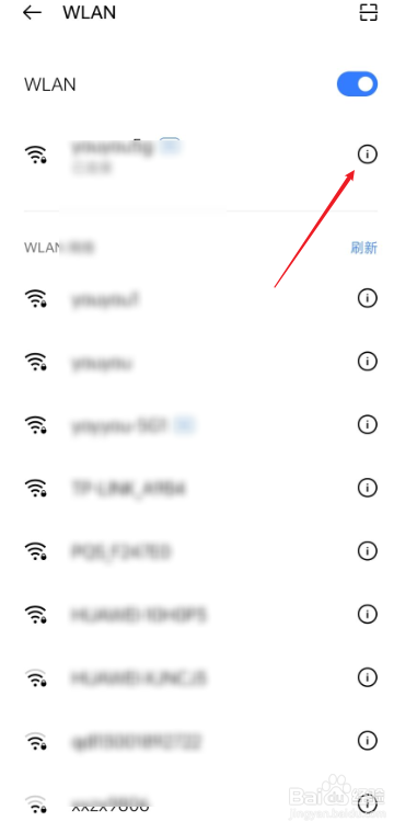 oppo手机如何查看ip地址