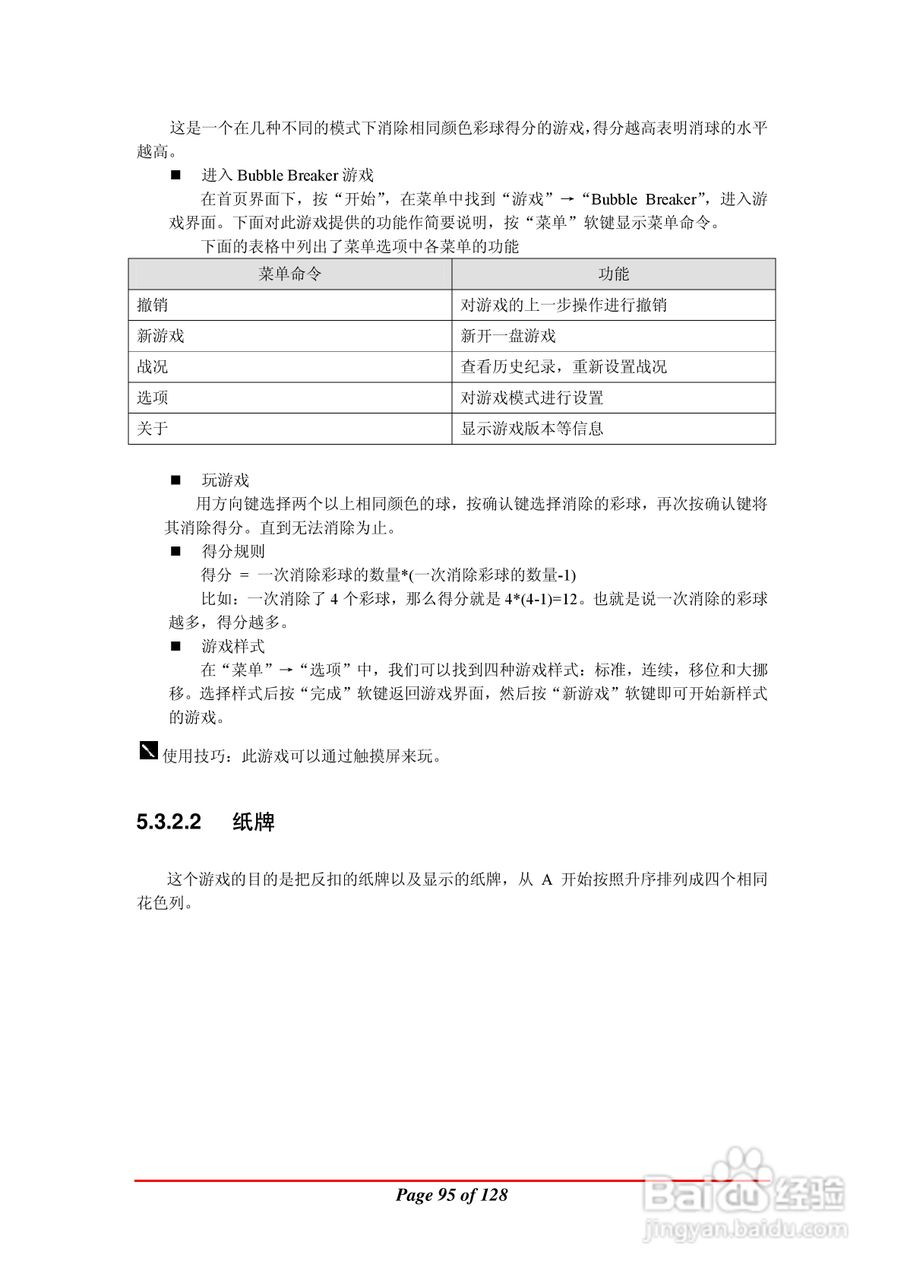 万利达MA900手机使用说明书:[10]