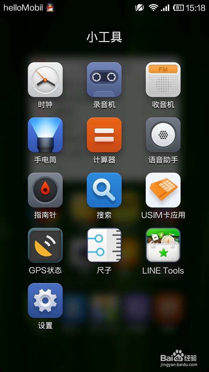 小米手机实用小技巧：[5]怎么找回小米2A