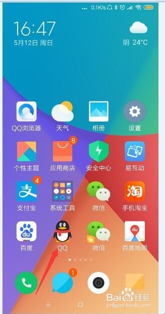 手机QQ怎样发送一段录音
