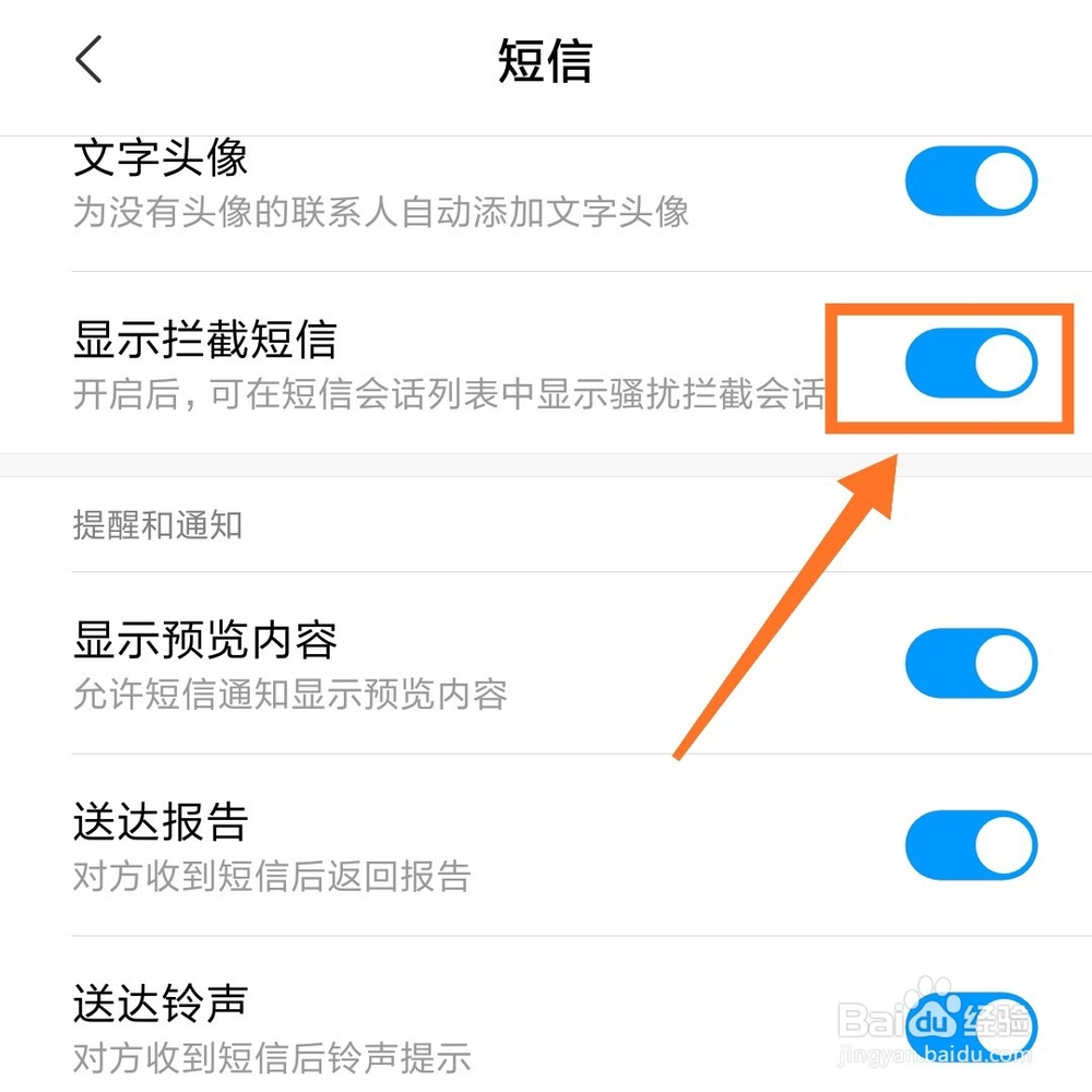如何处理被短信轰炸的问题
