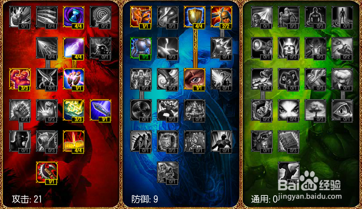 英雄联盟小技巧：[5]天赋加点