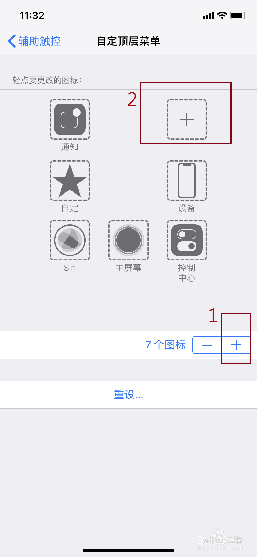 新款苹果手机屏幕上的悬浮球在哪里设置