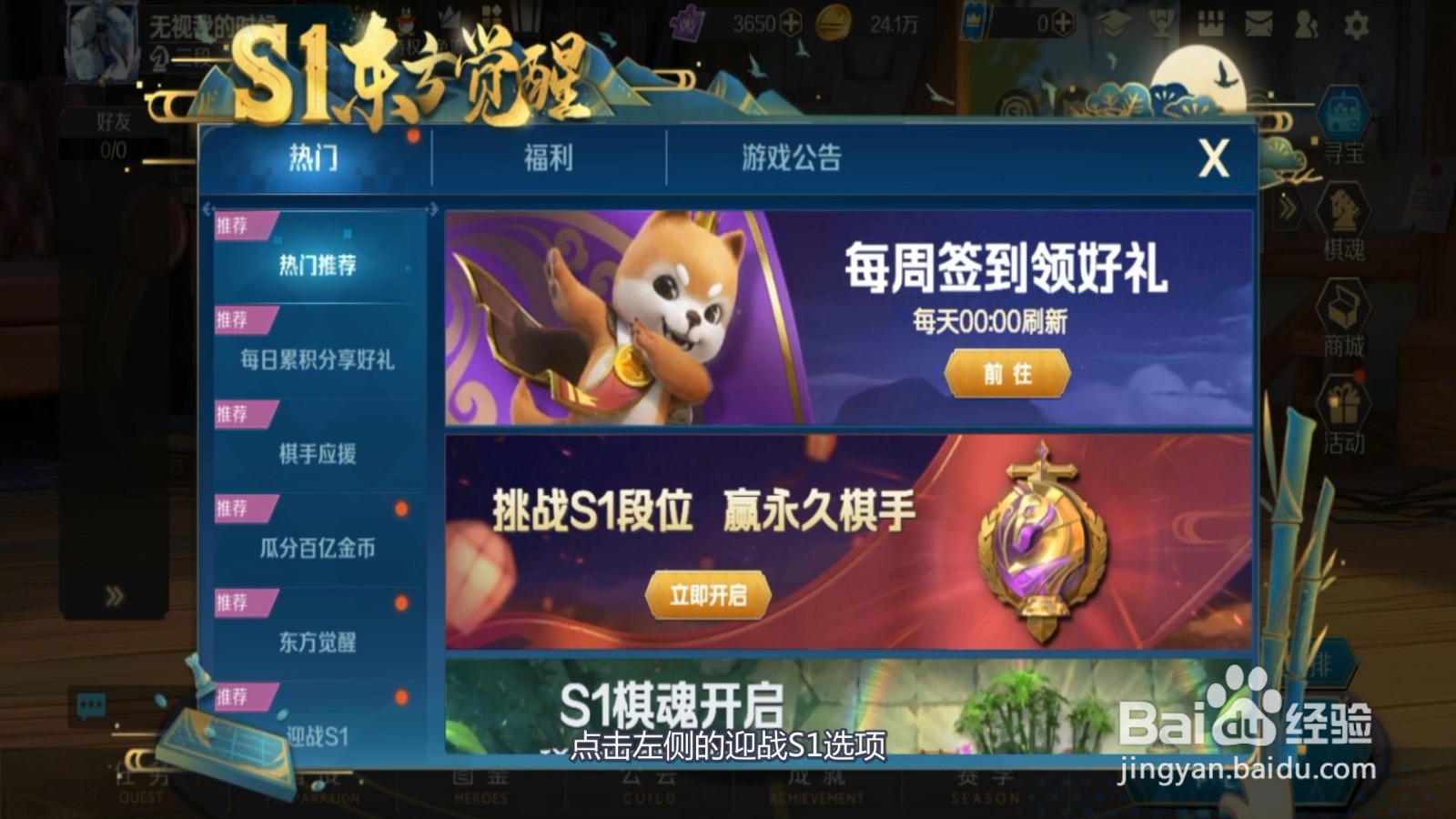 战歌竞技场怎么获得S1碎片