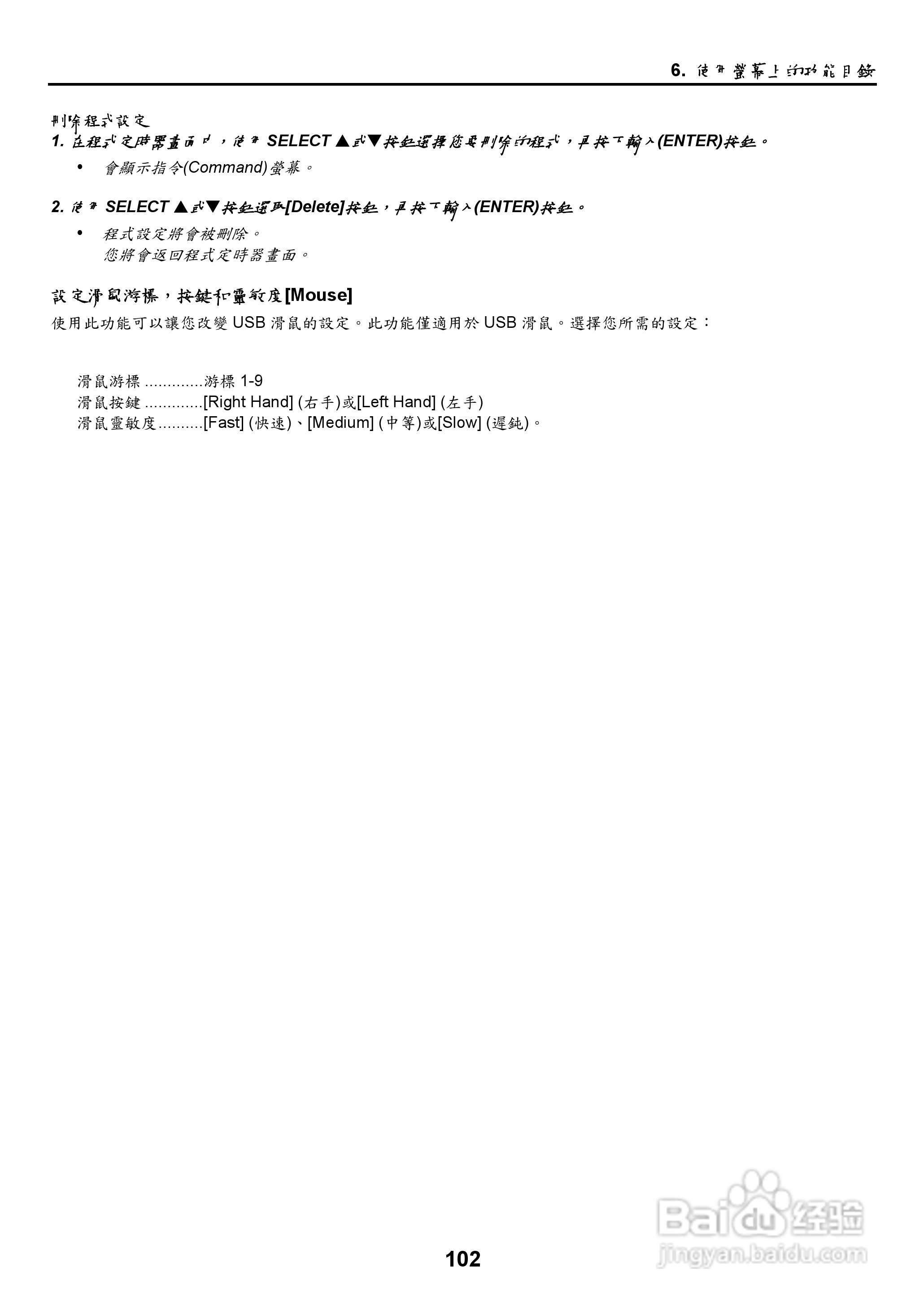 NEC NP2000/NP1000投影机使用手册:[12]