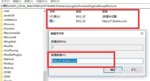 新版谷歌浏览器开启Flash支持，开启flash方法