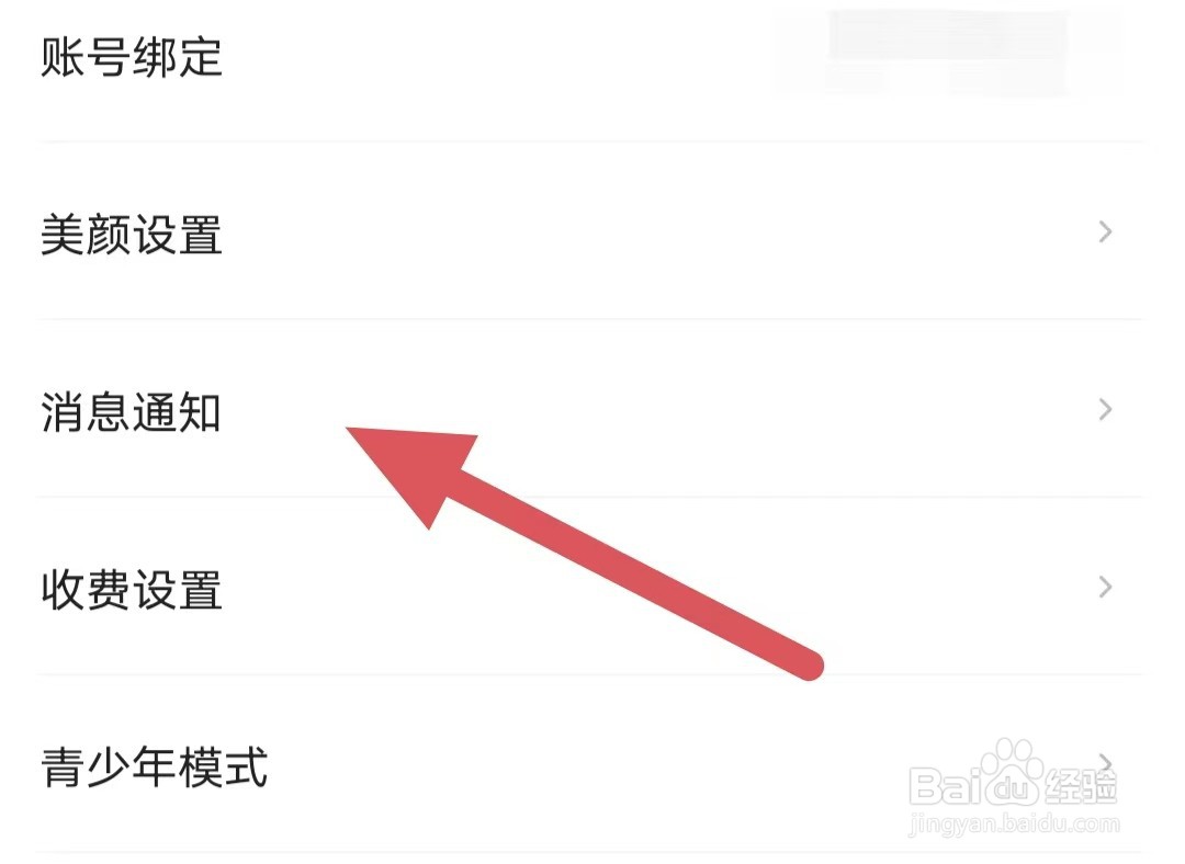 织恋如何开启声音