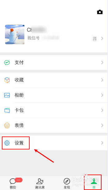 换手机微信聊天记录怎么转移