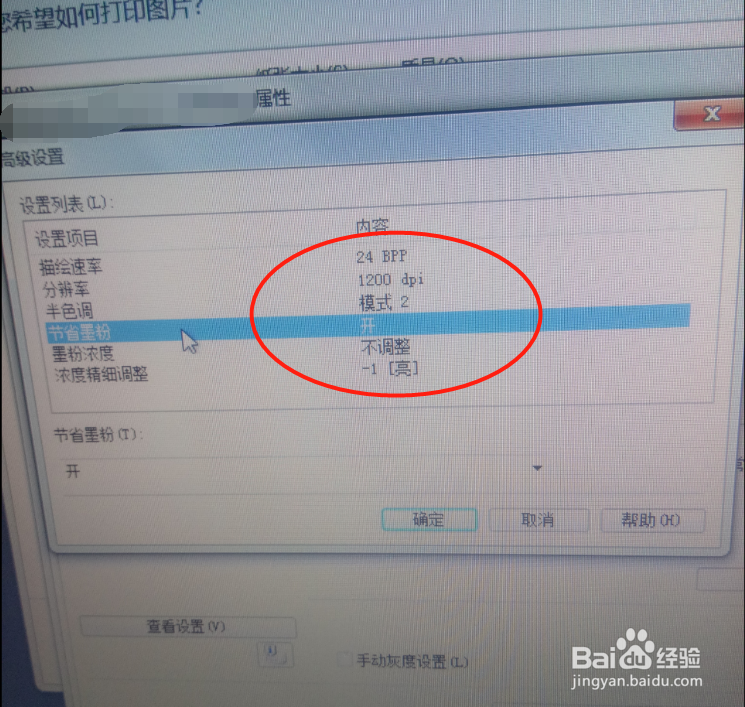 打印出的图纸文件墨太黑不清晰怎么办