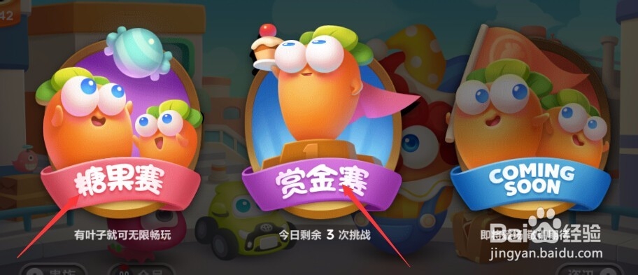 保卫萝卜3新手上手简介