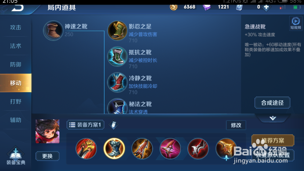 王者荣耀S15赛季李元芳如何出装铭文推荐