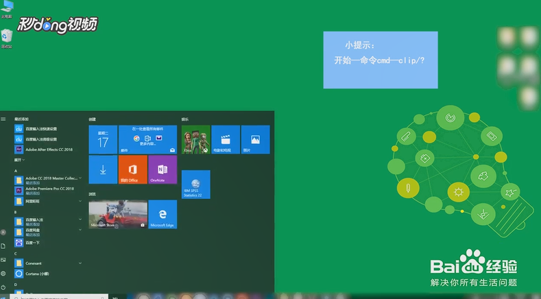 w10剪贴板怎么打开