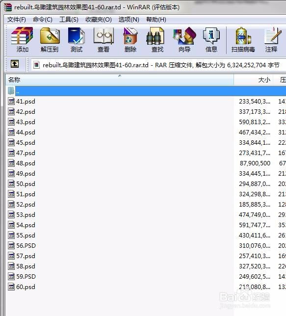 如何强行解压未下载完的压缩包文件