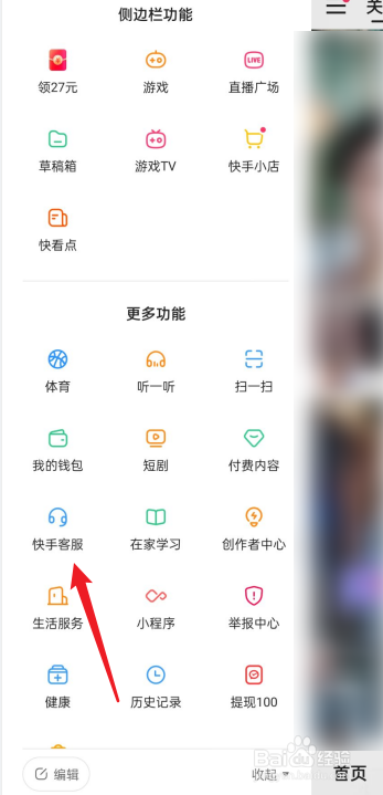 快手上的运费险怎么退