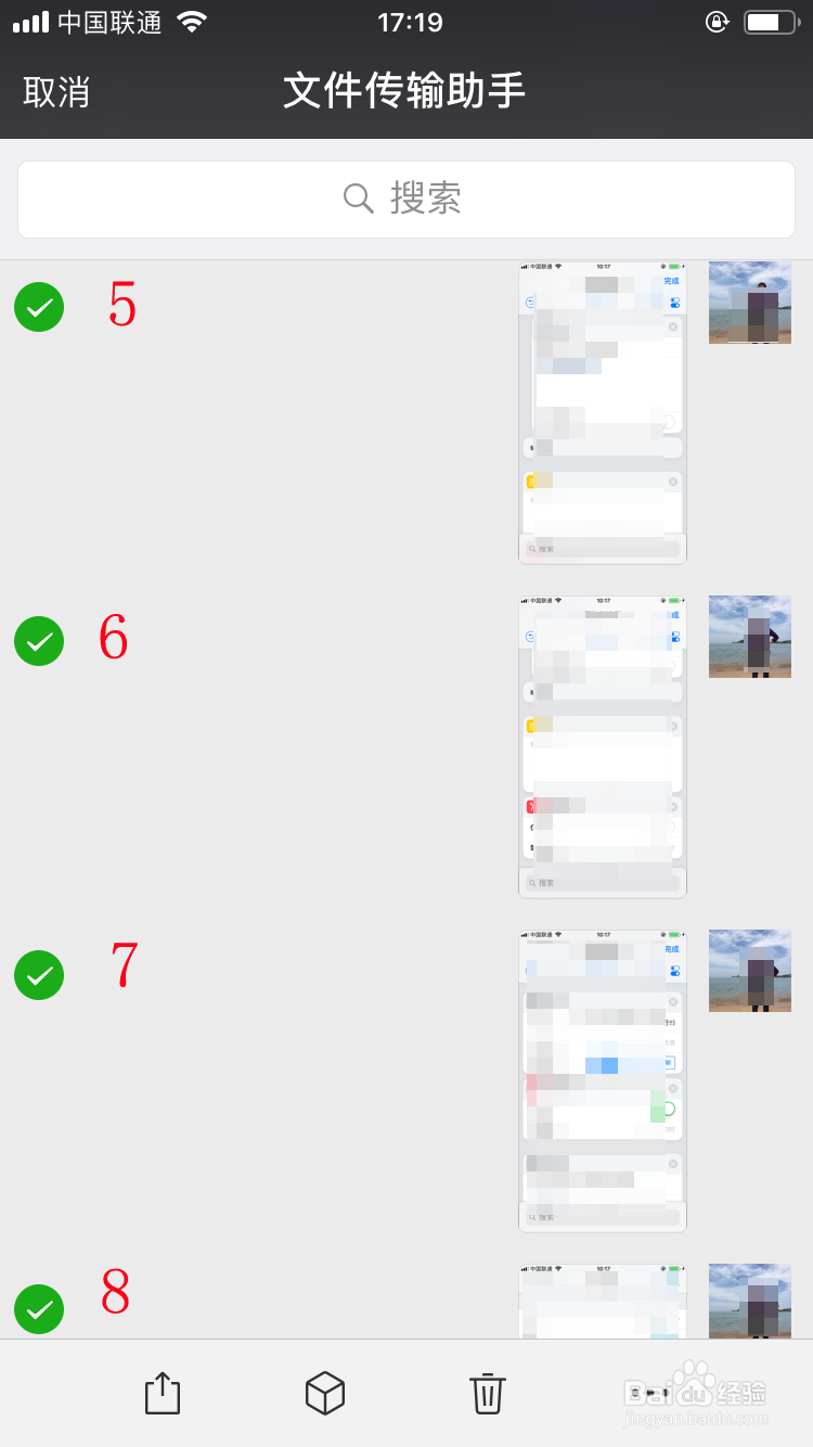 手机微信如何一次保存多张照片？能否超过9张？