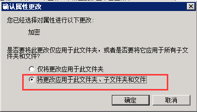 怎么样给文件夹加密保护数据