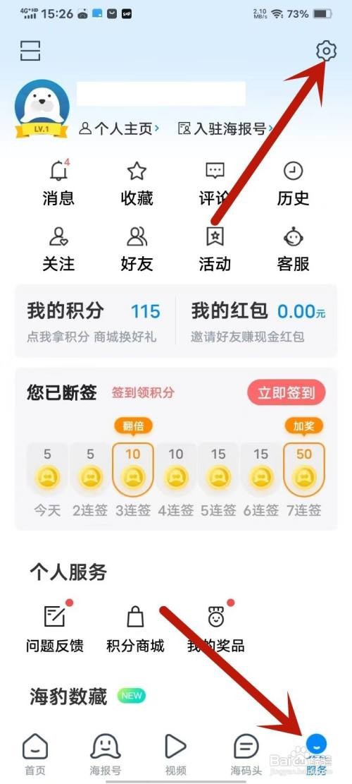 如何使用海报新闻APP关闭关怀模式
